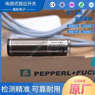 P+F倍加福光电开关OBT200OBT500-18GM60-E4/OBS4000-18GM60-E5-V1