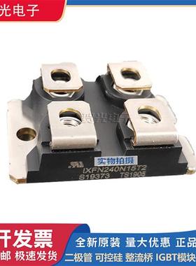 艾赛斯二极管模块 IXFN240N15T2  IXFN280N07 IXFN320N17T2
