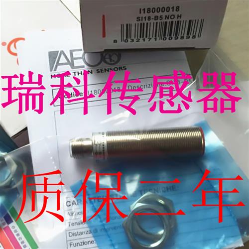 议价全新意大利AECO传感器SI30SM - DC15 PNP NO + NC H S I30000
