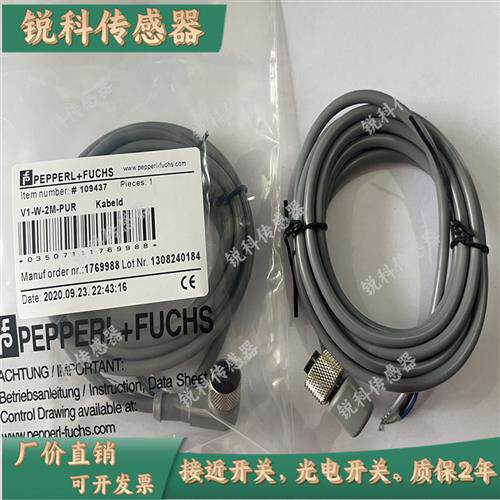 现货插头线V1-G-2M-PVC V31-GM-2M V1-W-N-5M-PUR -10M V15 V3