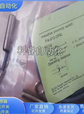 FI4-G12-OP6L直流三线PNP常开传感器FI4-G12-ON6L全新