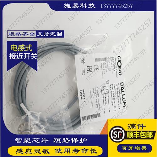 现货巴鲁夫BES00H6 BES 516-3005-G-E4-C-S4-00,2电感式接近开关