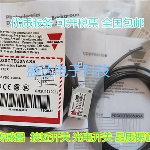 全新光电开关 PD30CTB20NASA   PD30CTB20NAIS