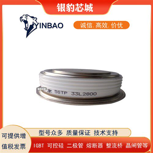 5STP17H5200  5STP12K6500 5STP33L2800  5STP28L4200全新晶闸管