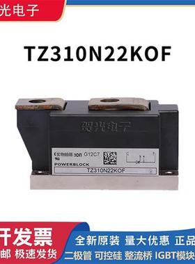 全新 TZ310N22KOF 可控硅晶闸管 功率整流桥模块TZ310N26KOF