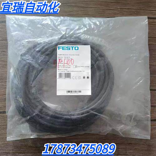 全新原装正品 费斯托 NEBM-REG6-E-10-Q14N-REG6 电缆 5219216