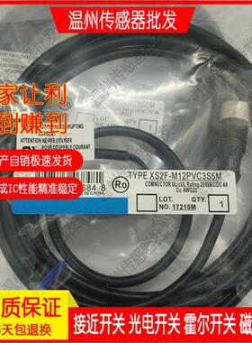 捷睿代替连接线XS3F-M8PVC3S2M 5M 10M  XS3F-M8PVC3A2M 5M 10M