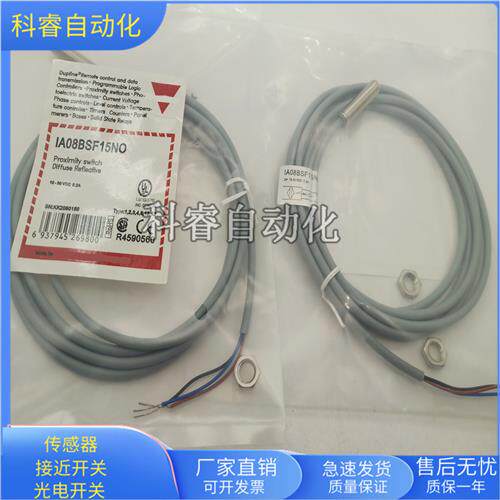 IA08BSF15NO直流三线NPN常开传感器电压10-30VDC齐平安装