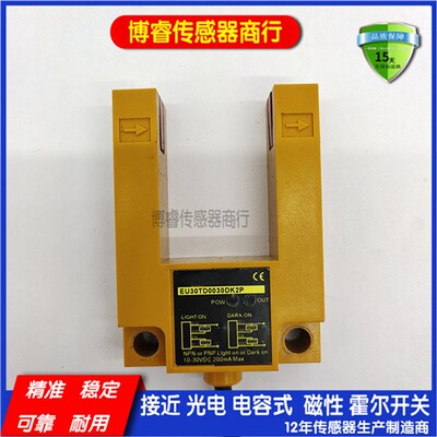 电梯平层光电开关ET126PS2P ET126NS2P ET126DK2P电梯平层感应器