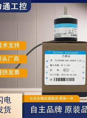 ZSP3806-003G-360BZ3-5-24F 奥力通编码器 600 2000 1000 24C