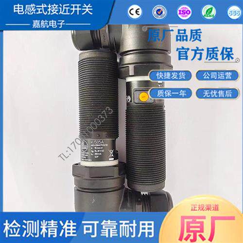 电容式接近开关KI505A KIE4150NCPKG/3D传感器KT5110KI5083KI5085