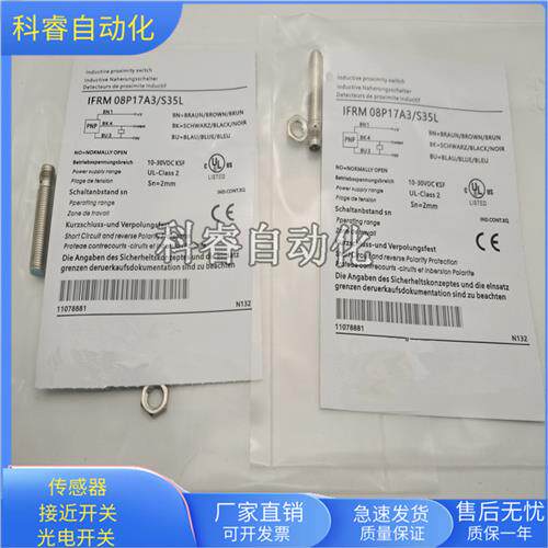 IFRM08P17A3/S35L三针接插件PNP常开传感器电压10-30VDC