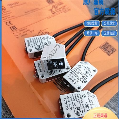 议价漫反射光电开关带背景消除O6H301/204 O6E202/200 O6S2
