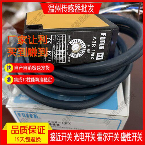 A3R-30X A3R-1MX A3R-2MX 3MX A3G-2MR 4MX现货 光电开关传感器