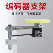 CWZ1X 欧姆龙旋转光电编码 CWZ5G CWZ6C CWZ5B 器安装 支架轮子E6B2