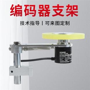 欧姆龙旋转光电编码器安装支架轮子E6B2-CWZ6C/CWZ5B/CWZ1X/CWZ5G