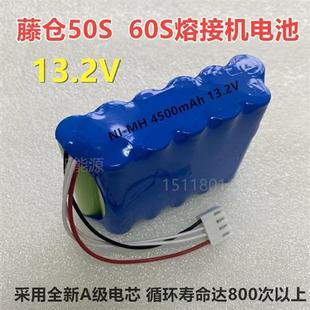 适用藤仓50S 60S BTR-08充电电池住友39光纤熔接机电池电芯13.2V