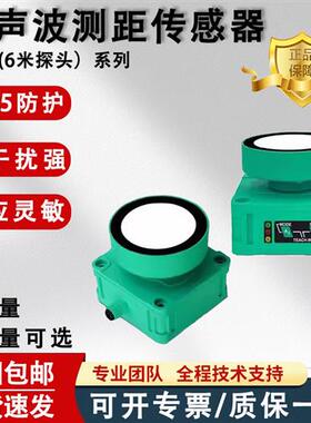 F42方形超声波测距传感器液位接近开关/可调6米/模拟量开关量可选