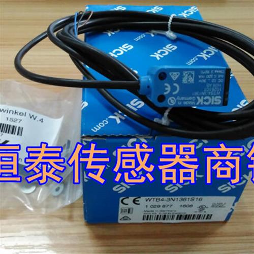 议价全新西克SICK光电传感器  WTB4-3P1362  WTB4-3P3162