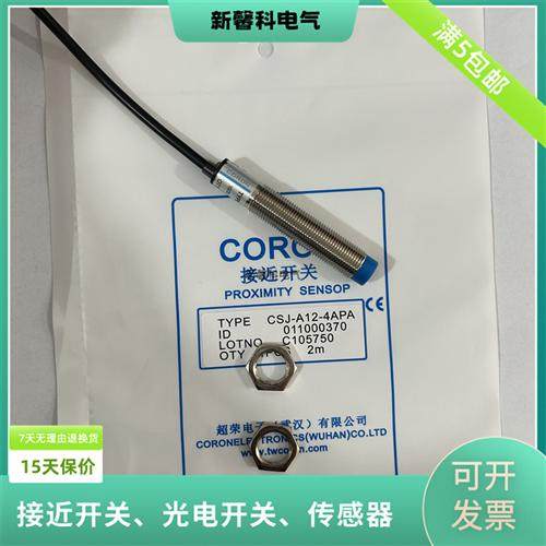 全新 接近开关传感器CLJ-A12M-2ANC-G CLJ-A12M-2APC-G 品质保证