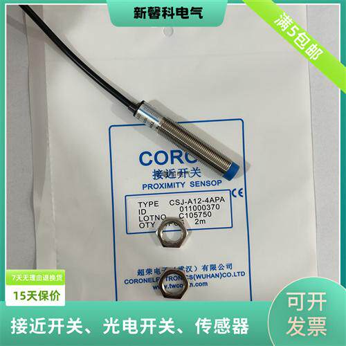 全新 接近开关传感器CLJ-A12M-2ANC-G CLJ-A12M-2APC-G 品质保证