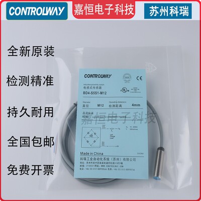 苏州科瑞ND5 8接近BD4-S3S1-M12-3M开关5M BD2 S4 S5 S9 I3传感器