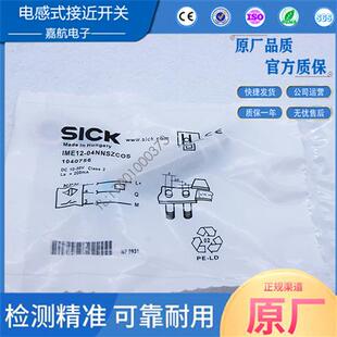 施克SICK接近开关IME12-04/08NNSZCOS/K接插IME12-04/08NPSZCOS/K