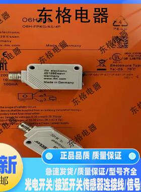 全新光电开关 O6H303 O6H304 O6H305 O6H309O6H300 O6H301 O6H302