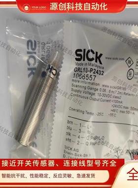 全新 施克光电开关 GRL18-N1132 P2432 P1137 P2437 P1132传感器