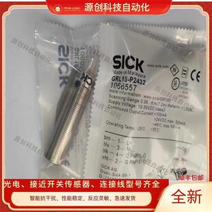 全新 施克光电开关 GRL18-N1132 P2432 P1137 P2437 P1132传感器