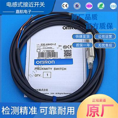 接近开关 E2E-X8MD1-Z E2E-X7D1-N-Z X2D1-N X3D1 X4MD1 X14MD1-Z