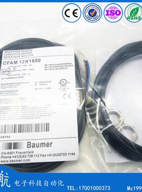全新Baumer德国堡盟接近开关CFAM 12N1600/12N3600/12P1600传感器