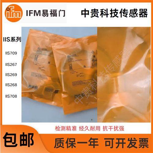 IIS709 IIS710 IIS711 IIS712 IIS713 IIS714 IIS715/708传感器