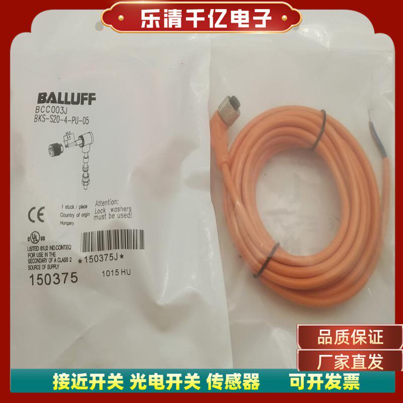 现货M8连接线BKS-S41-PU-05三芯母头直头BKS-S 41-PU-10接近光电