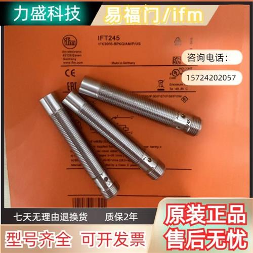 议价全新易福门接近开关IFT245 200 203 261 240 205 202 216