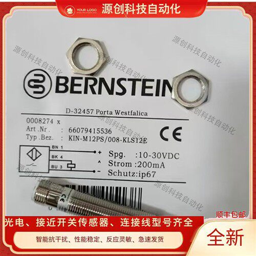 全新伯恩斯坦KIN-M12PS/004-KLS12V KIN-M12PS/008-KLS12E传感器