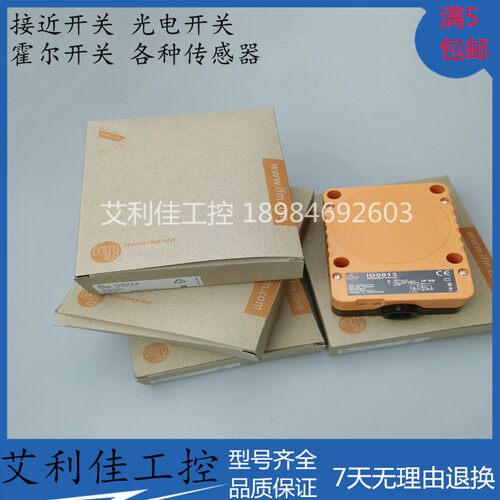 现货ID0013 D5005 ID5046  ID502A ID503A ID5023电感式接近开关