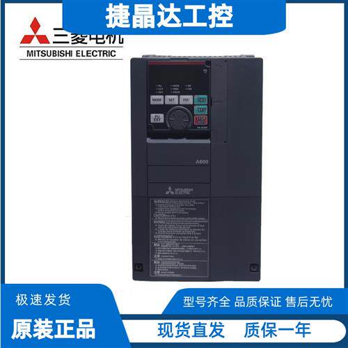 变频器 FR-A840-0.75K 1.5 2.2 3.7 5.5 7.5 11 15 18.5 22