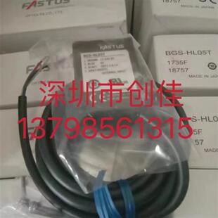 优价传感器 BGS-HL05T 原装正品