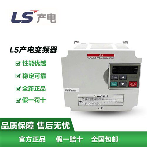 LS产电变频器SV008IG5-4  0.75KW/三相380V  全新原装正品
