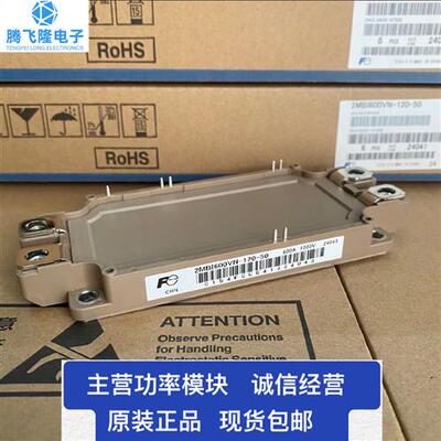 直拍全新2MBI450VN-120-50  2MBI600VN-120-50  2MBI300VN U4N