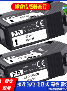 Z2T-2000N/2000P/2000NJ/2000PJ/2000CN4/2000CP4光电开关传感器