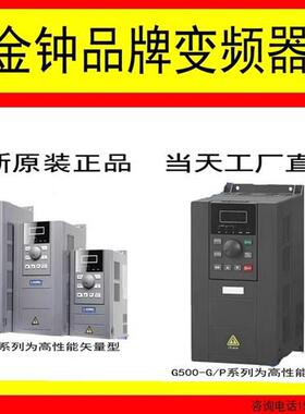 全新原装正品GODBELLG500-G 0K75/P 1K50适配0.75-90KW金钟变频器