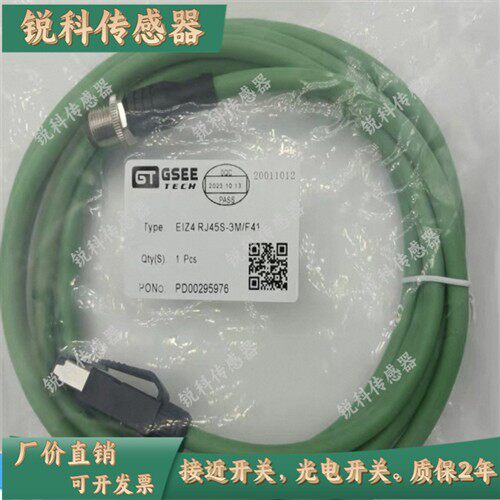 吉诺网线 EIXLZ8 EIZ4 EIZ4 RJ45S-3M-F21 3M-F21 2M/E41 F41 E61
