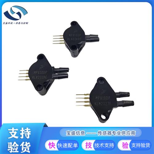 议价MPX53DP MPX10DP MPX53GP飞思卡尔压力传感器 现货差压