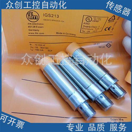 现货全新高性能IFM易福门金属感应IGS213 传感器品质保证
