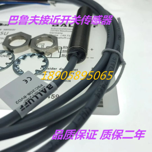 巴鲁夫感应器常开接近开关BES控制器MIPSC40BS04GMGNSC20OCBV0205