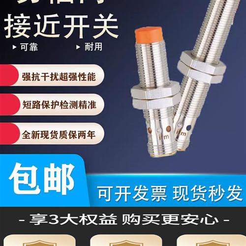 IFM易福门接近开关IFS204 200 201 205 206 208 209 703 704 240