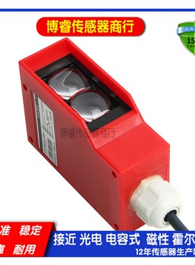 超远距离光电开关 E100-DS700M1 红外线漫反射传感器 洗车机防水