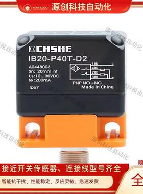 吉诺接近开关IN30-K40T-E2/SK IB20-P40T-E2 IB20-P40T-D2传感器